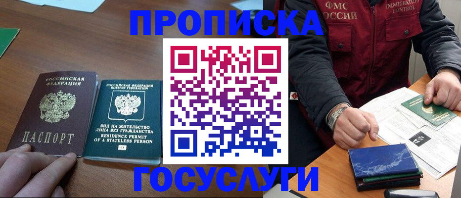 временная регистрация госуслуги в Инзе