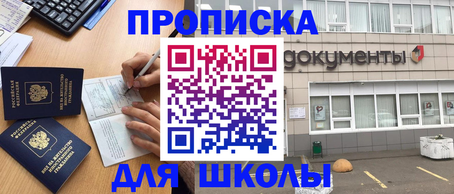 прописка гарантия в Инзе